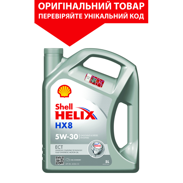 Олива моторна SHELL Helix HX8 ECT 5W-30, 5л