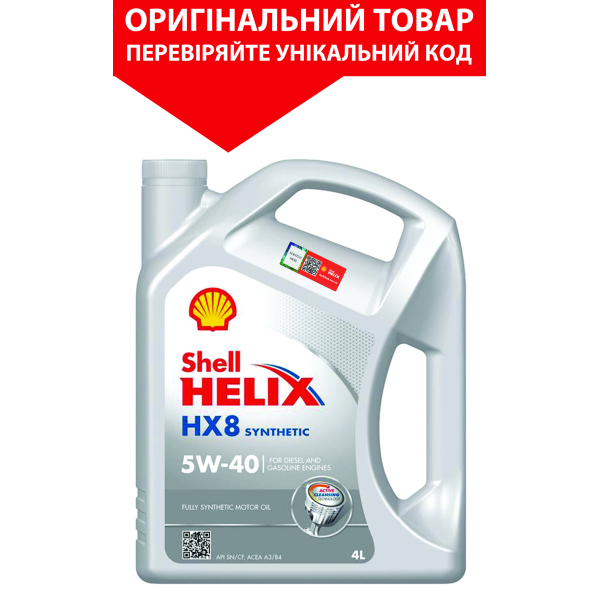 Олива моторна SHELL Helix HX8 ECT 5W-40, 4л