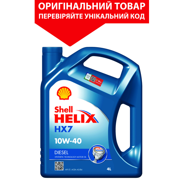Олива моторна SHELL Helix D HX7 10W-40 (DIESEL), 4л