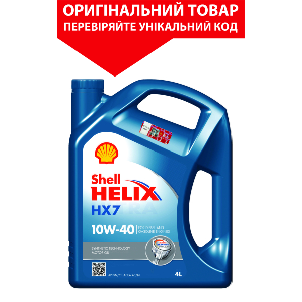 Олива моторна SHELL Helix HX7 10W-40, 5л
