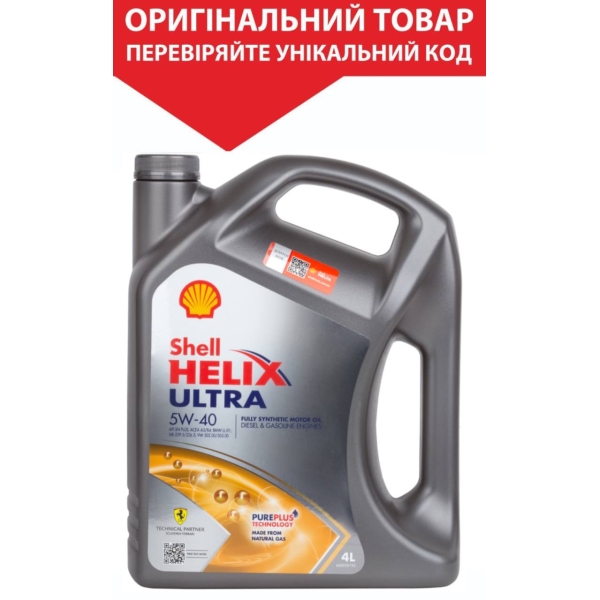 Олива моторна SHELL Helix Ultra 5W-40, 4л